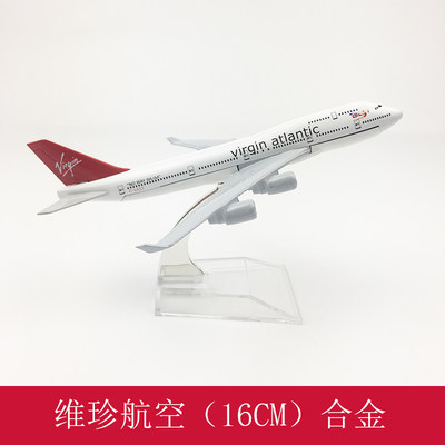 包邮 飞机模型 仿真客机 合金静态摆件 16CM英国维珍航空 波音747