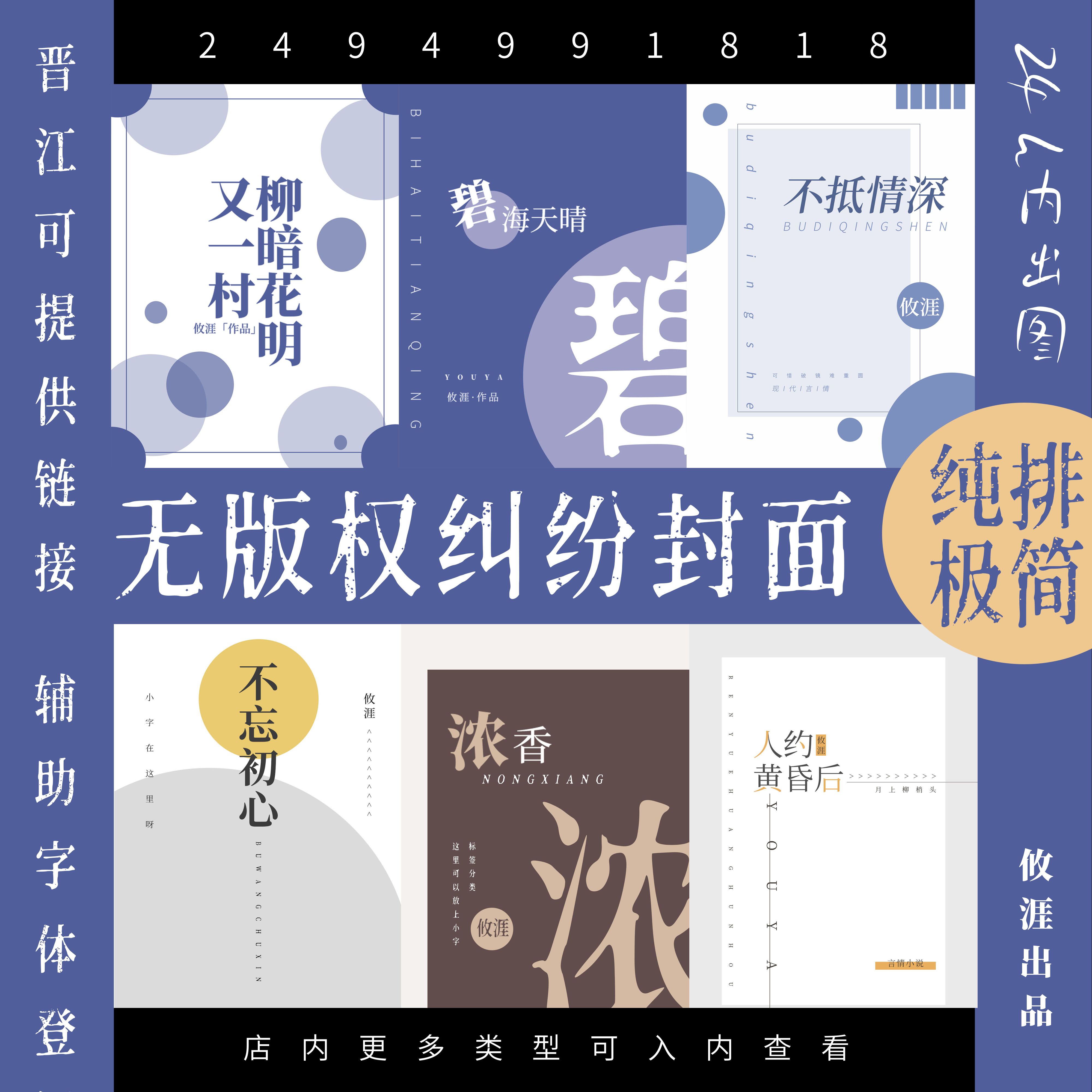 晋江网站建设收费多少_晋江文学城网站规范要求