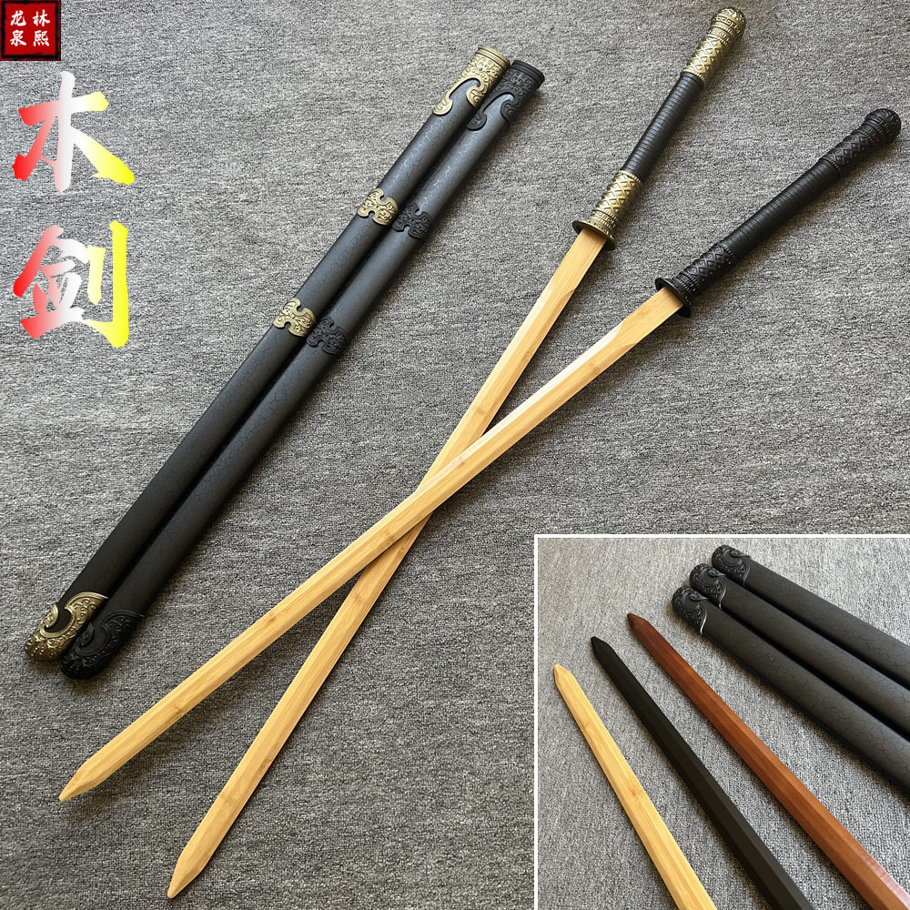 木制木刀带鞘训练习于承惠双手剑道具长刀武器苗刀绣春刀玩具木剑