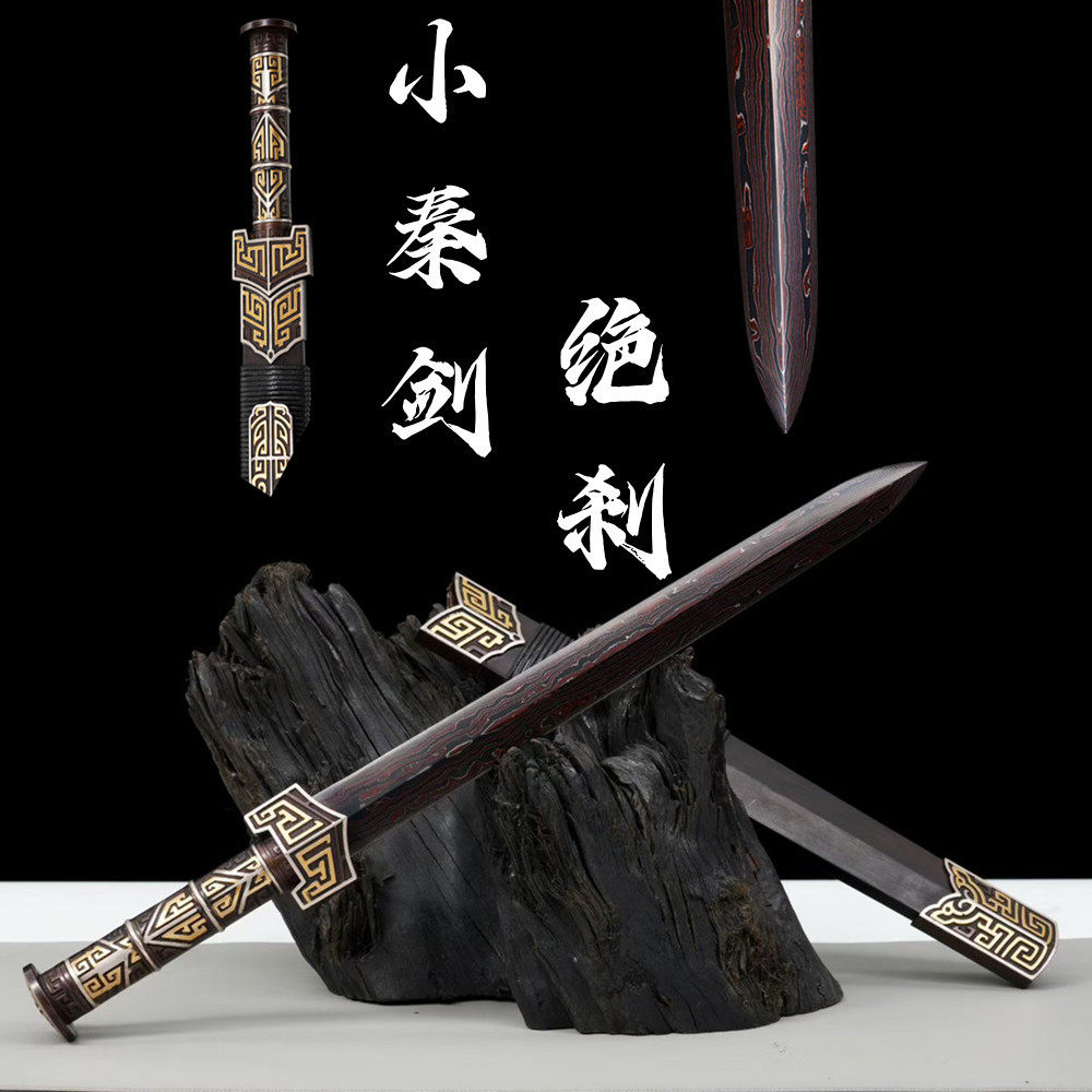 龙泉市短剑匕小汉剑秦剑宝剑防身刀剑花纹钢唐剑冷兵器摆件未开刃
