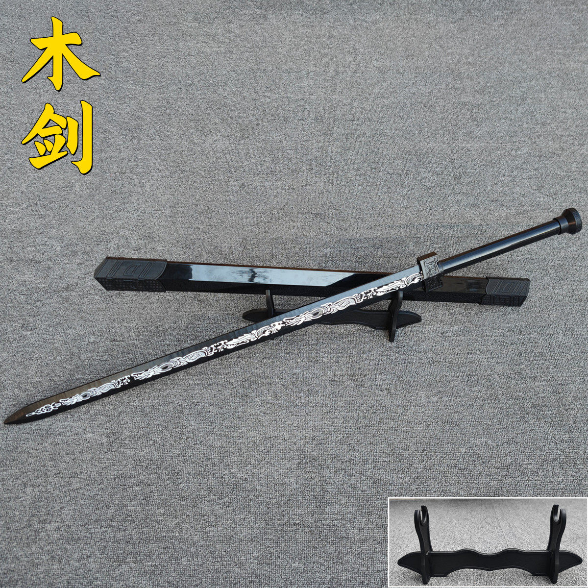 龙泉木质宝剑汉剑双手剑唐横刀木刀带鞘拔刀剑训练习儿童玩具木剑