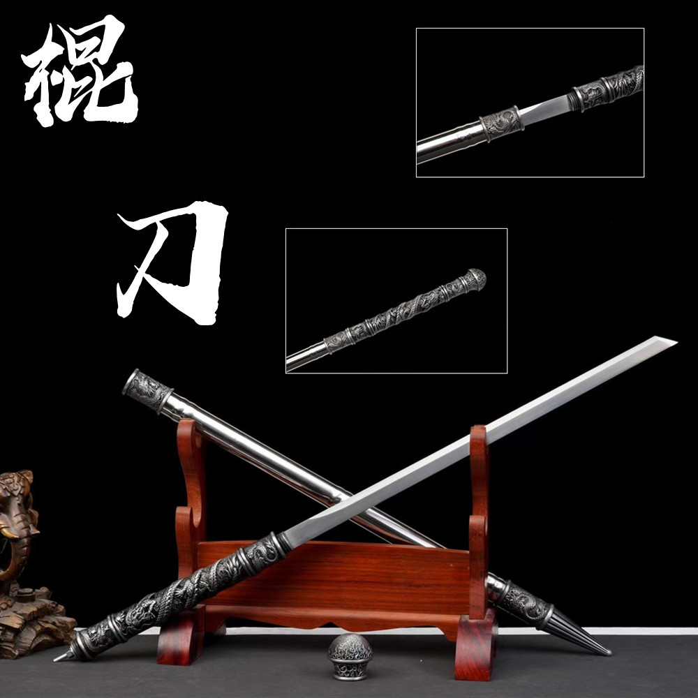 简装唐横刀棍中刀剑防身棍中刀剑