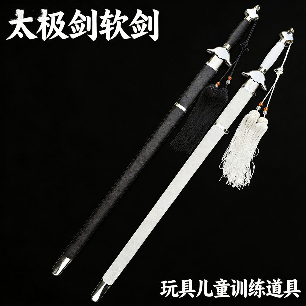 太极剑武术表演剑成人儿童半软响剑未开刃舞蹈软剑古装道具宝剑