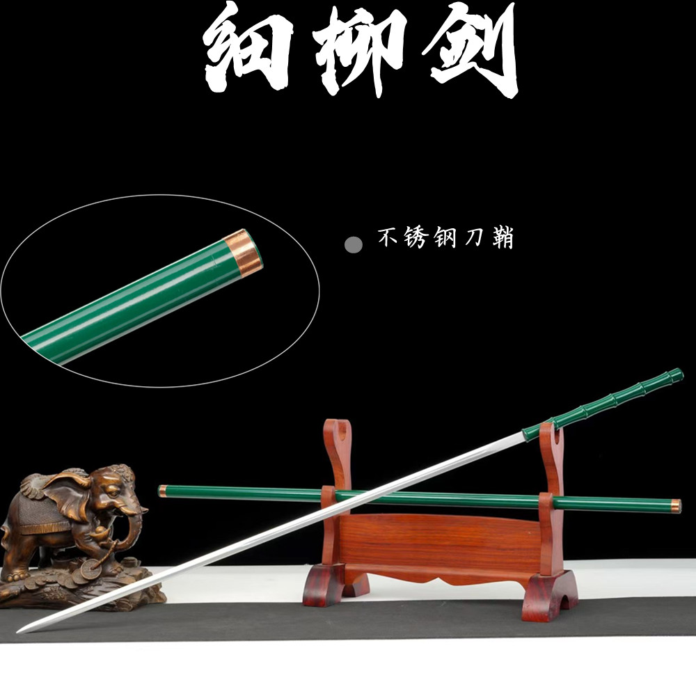龙泉市细柳剑棍中刀剑全钢柄鞘高锰钢一体龙骨淬火练习户外未开刃