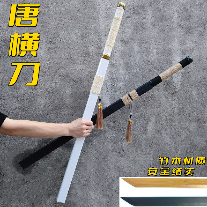 唐横刀武士刃木质居合道儿童玩具