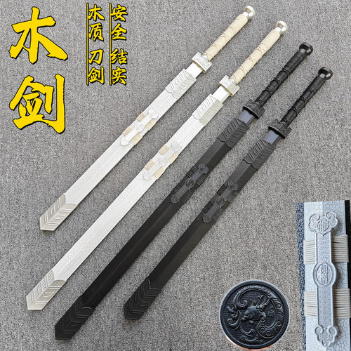 龙泉唐横刀木质汉剑苗刀木刀带鞘训练拔刀剑COS道具儿童玩具木剑