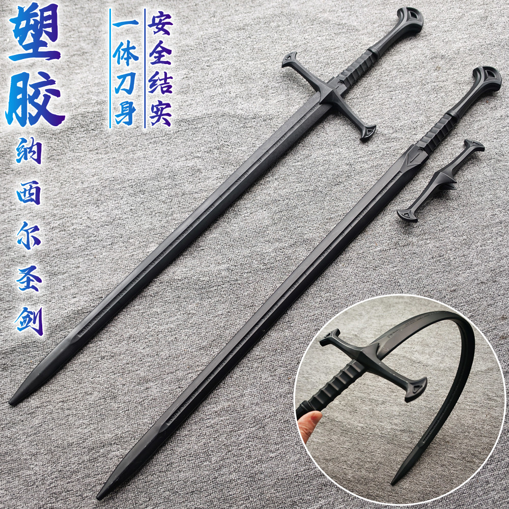 指环王纳西尔圣剑精灵王剑塑胶刀剑高强度男孩玩具一体西洋骑士剑
