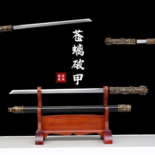 龙泉市宝剑高锰钢一体棍中刀唐横刀剑车载刀具防身冷兵器未开刃