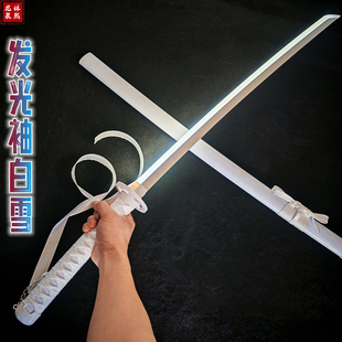 充电发光刀光剑袖白雪白死神木刀拔刀剑竹刀花抖音武士刃白色木刀