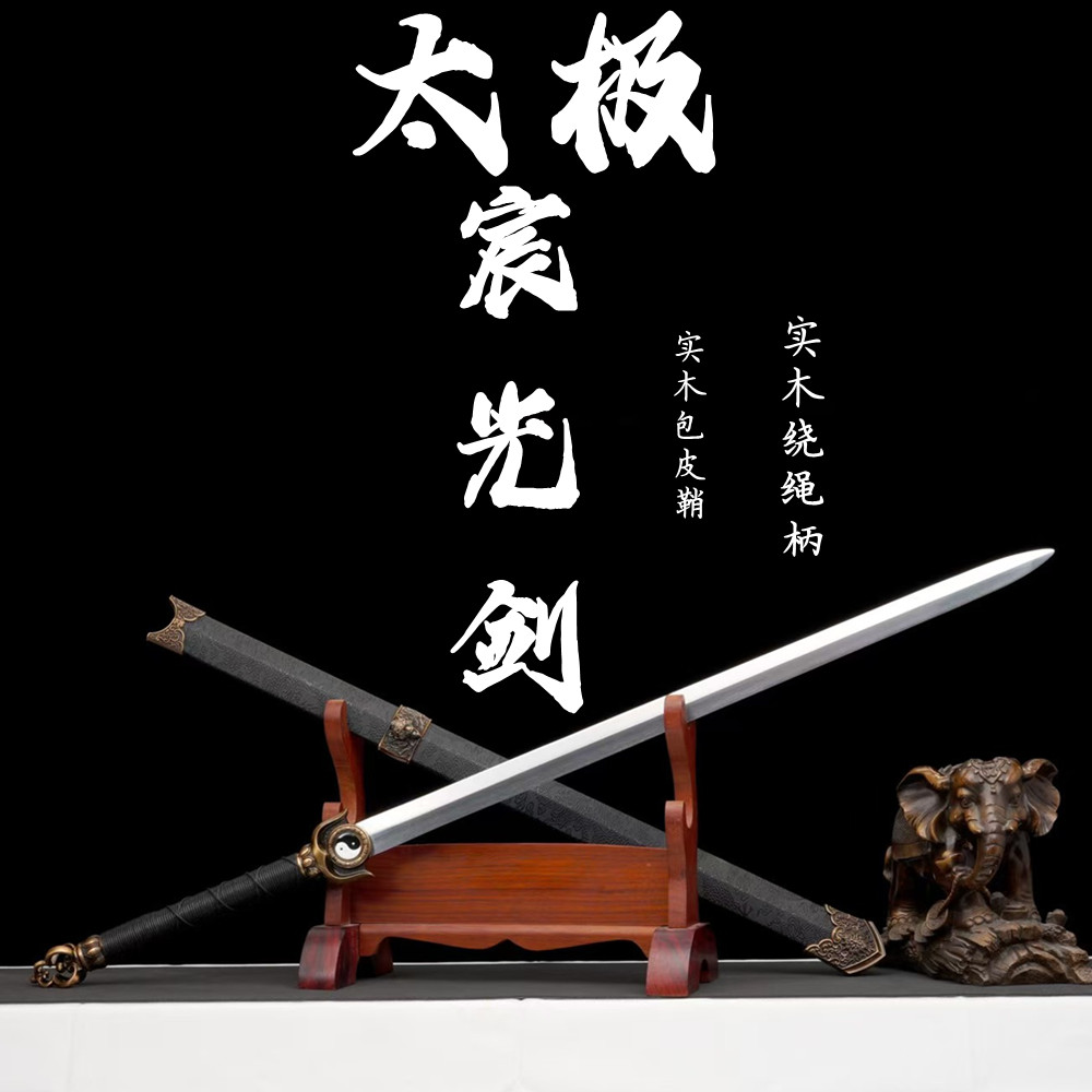 太极剑古风武术剑龙泉市刀剑八卦剑晨练一体高锰钢冷兵器未开刃