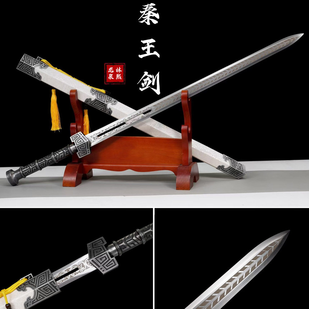 龙泉将器宝剑秦王汉剑长剑锰钢一体古风影视刀剑镇宅剑收藏未开刃