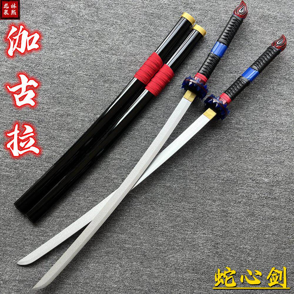 奥特曼伽古拉斯蛇心剑武器道具cos动漫刀剑竹木儿童玩具练习刀剑
