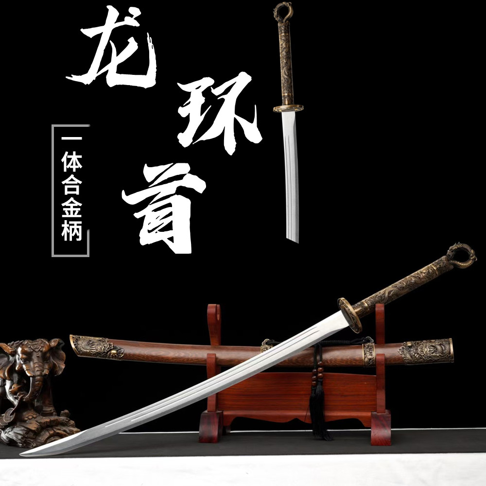龙泉刀剑长款唐横刀高锰钢绣春一体龙骨刀剑防身户外冷兵器未开刃