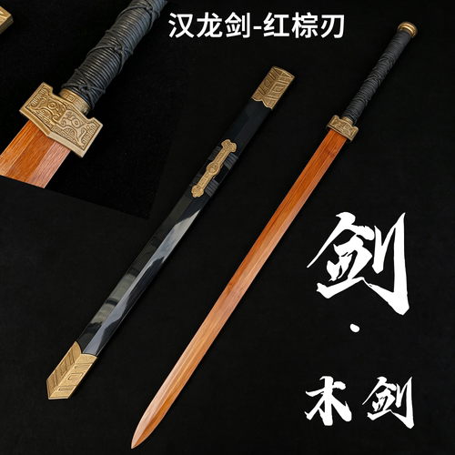太极剑古风玩具刀剑晨练对练木剑安全楠竹道具竹剑训练习宝剑长剑