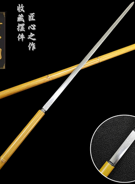 龙泉竹中宝剑文玩竹剑藏剑一体汉剑细高锰钢竹剑带鞘全竹骨未开刃