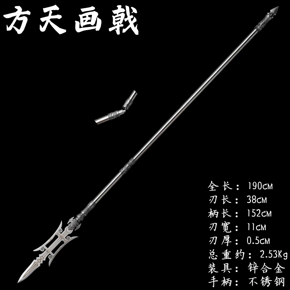 龙泉方天画戟高锰钢长戟全金属一体双龙长枪手工长矛赵云枪未开刃