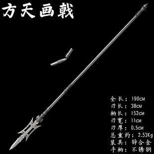 龙泉方天画戟高锰钢长戟全金属一体双龙长枪手工长矛赵云枪未开刃