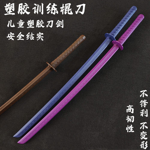 高强度训练习塑胶刀冷钢对打居合道武士刃拔刀剑道儿童玩具唐横刀