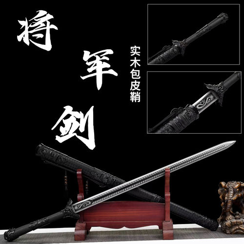 龙泉市高锰钢刀剑锻打防身戎归战剑送战友退伍纪念冷兵器未开刃