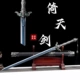倚天剑龙泉一体高锰钢宝剑刀具防身冷兵器家居收藏送礼摆件未开刃