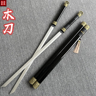刀花练习古代武器木刀唐横刀武术练习对打宝剑木剑汉剑儿童玩具