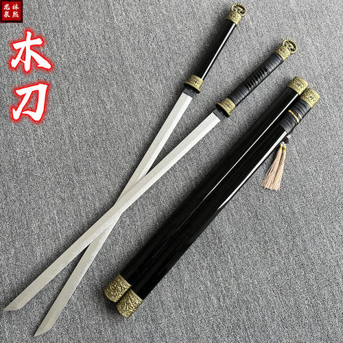 刀花练习古代武器木刀唐横刀武术练习对打宝剑木剑汉剑儿童玩具