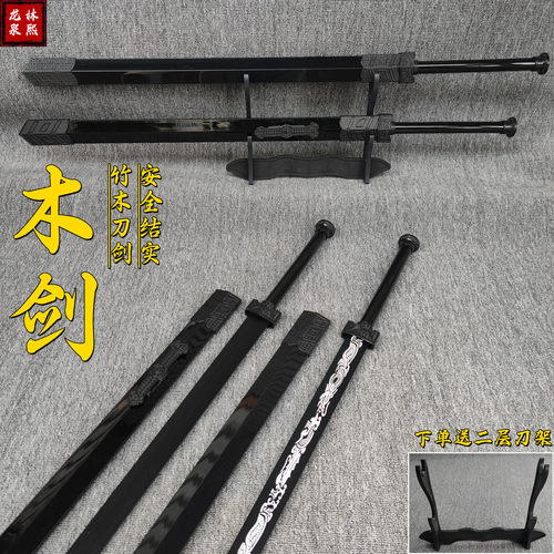 龙泉木质宝剑网红汉剑唐横刀木刀