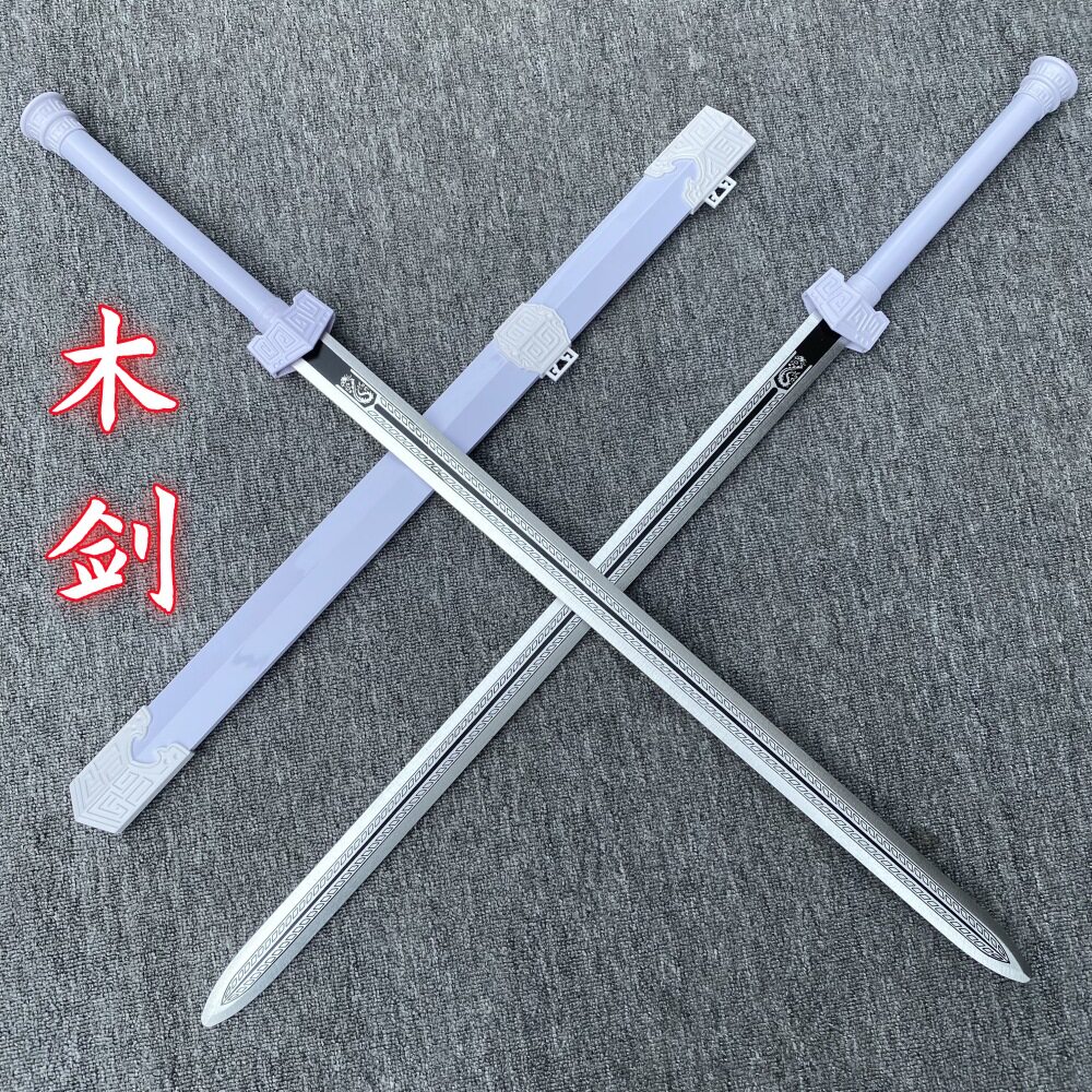 古风汉服道具剑木刀剑带鞘玩具剑