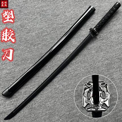 高强度对练冷钢塑胶唐横刀太刀绣春刀武士刃居合拔刀练习玩具刀剑