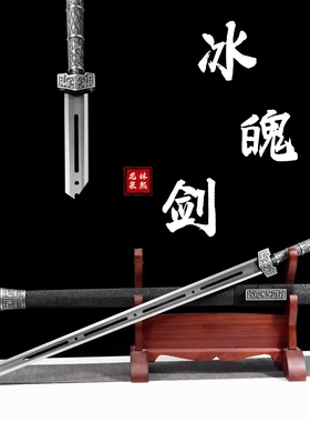 戎归之剑退伍送礼纪念品收藏刻字宝剑锰钢锻打函件从戎之剑未开刃