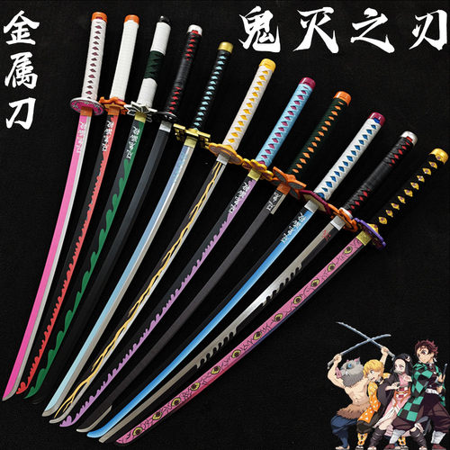 蝴蝶忍金属日轮刀鬼灭之刃cos铁刀展道具日式动漫武士刃未开刃