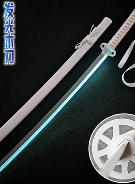 充电发光刀剑死神袖白雪木刀带鞘竹刀花抖音拔刀剑道具武士刃玩具