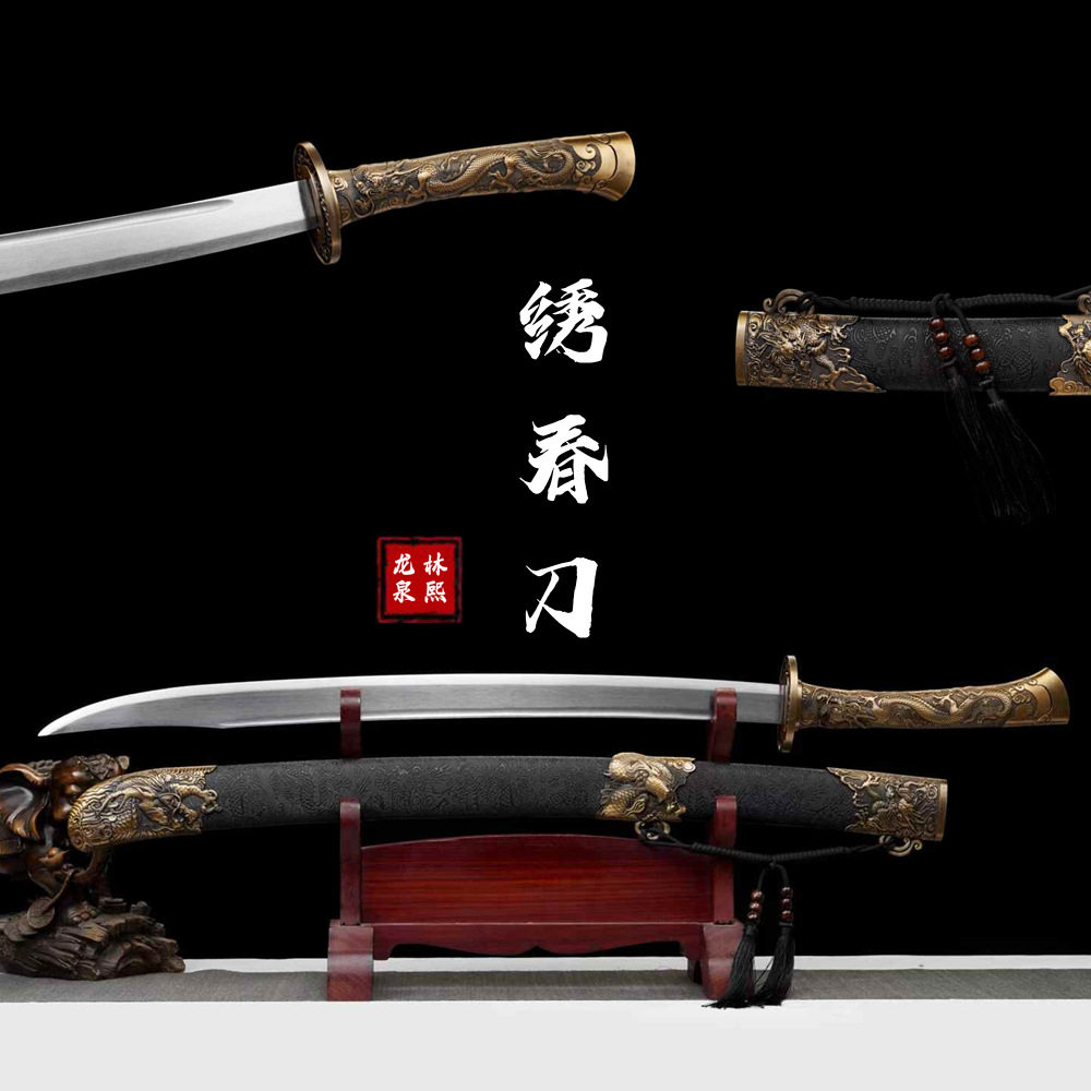 龙泉御林牛尾刀绣春刀雁翎刀剑