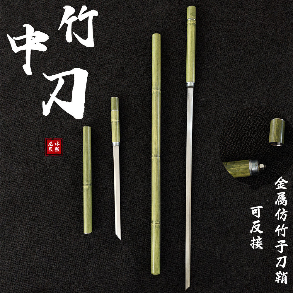 竹节剑竹中刀剑唐横刀宝剑锰钢剑棍剑合金收藏冷兵器未开刃可反接