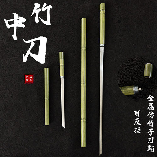竹节剑竹中刀剑唐横刀宝剑锰钢剑棍剑合金收藏冷兵器未开刃可反接
