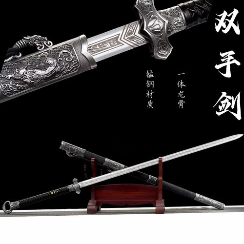 带鞘版长款双手剑一体高锰钢双手剑真剑淬火剑摆件练习收藏未开刃