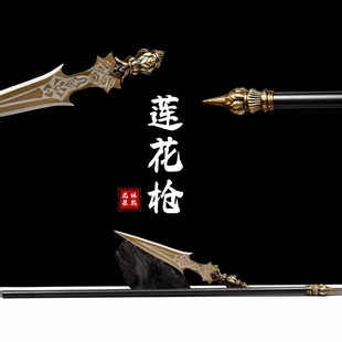 龙泉长枪红缨枪赵云枪哪吒火焰枪武术十八般兵器摆件冷兵器未开刃