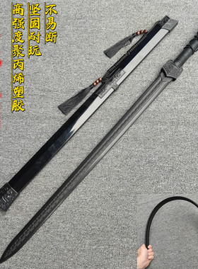 高强度冷钢汉剑塑胶刀绣春刀仙气古风宝剑道具冷兵器儿童玩具刀剑