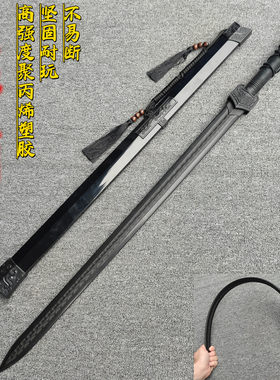 冷钢汉剑塑胶刀高强度绣春刀宝剑