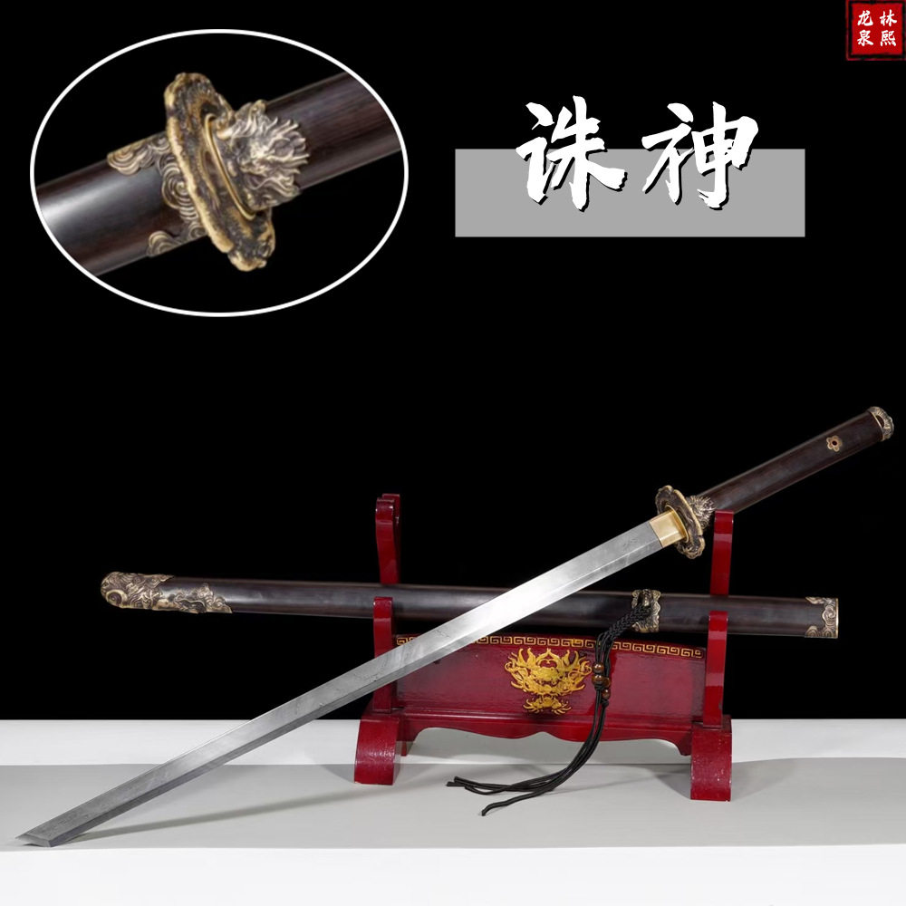 龙泉市手工一体锻打镇宅宝剑送礼收藏武术用品防身冷兵器未开刃