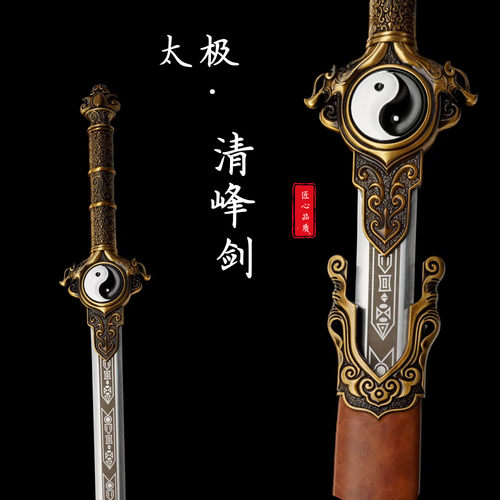 八卦剑清锋剑宝剑汉剑收藏唐剑古风摆件户外刀剑防身冷兵器未开刃