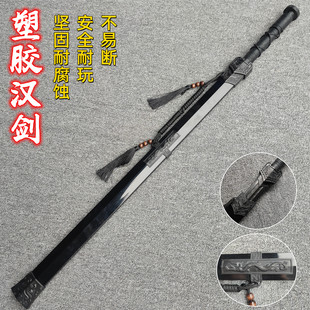 塑胶刀一体唐横刀冷钢刀汉剑木剑带鞘高强度对抗练习塑料儿童玩具