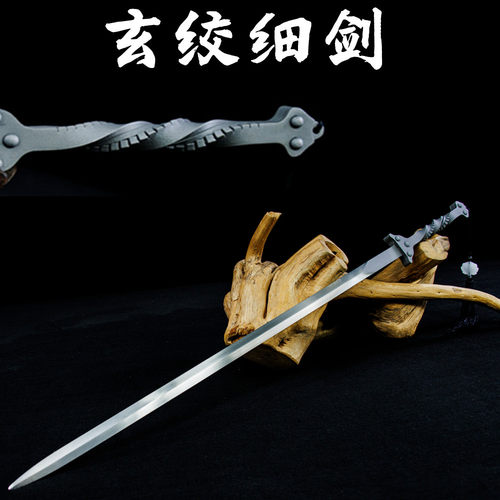 龙泉市刀剑一体高锰钢文玩细剑武术锻炼户外收藏摆件冷兵器未开刃