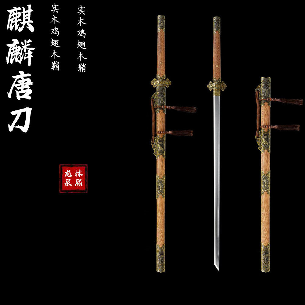 龙泉汉剑宝剑锰钢长款剑古风摆件
