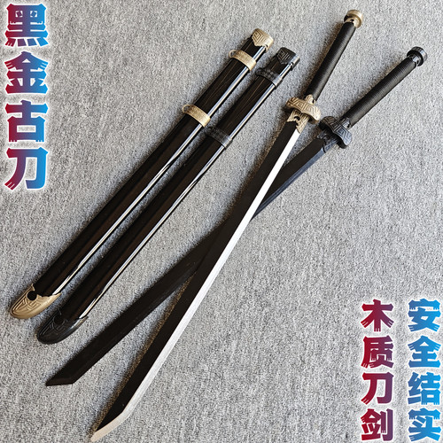 黑金古刀锦衣卫绣春刀唐横刀木刀