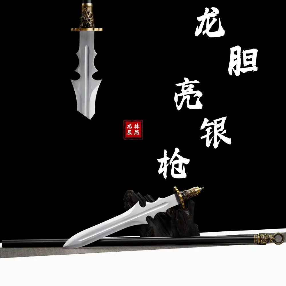 赵云枪方天画戟龙胆亮银枪十八般兵器武术用品长矛冷兵器未开刃