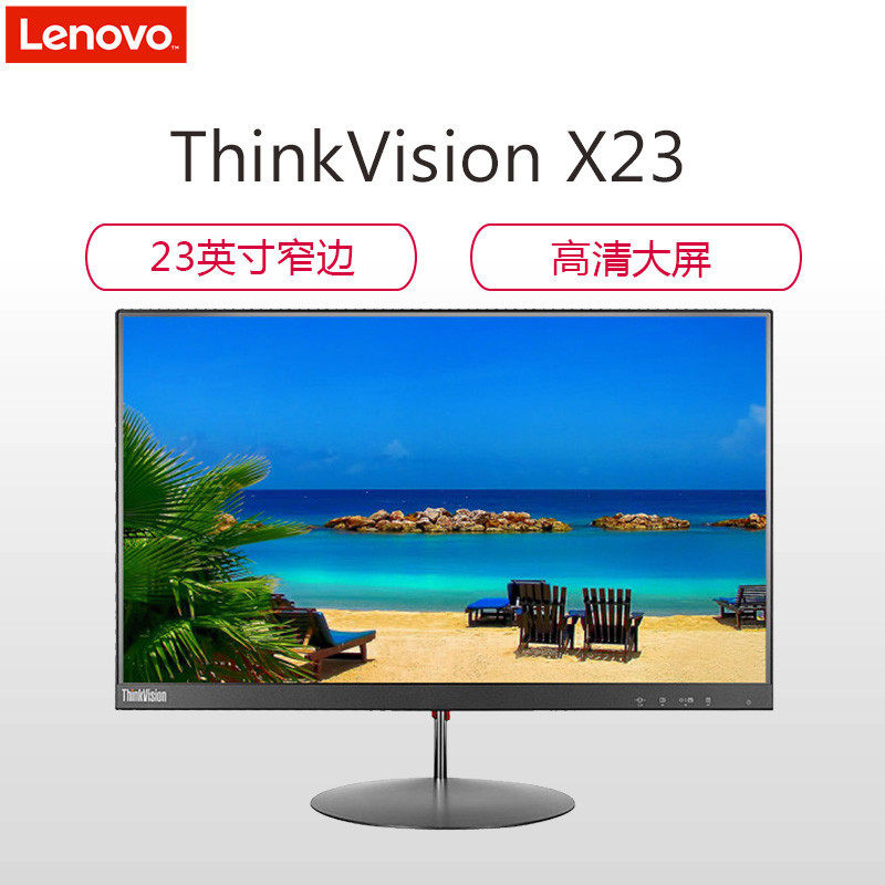 Lenovo/ association ThinkVision X23 23 inch Ultra Slim border IPS Graphoscopein the Computer Hardware/Monitor/Computer Peripherals , Monitor  category - from Buy2taobao.com to provide professional Taobao agent buy service