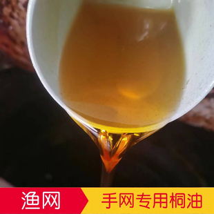 1斤装撒网桐油渔网专用熟桐油天然防腐防水木用同油刷蜂箱木船