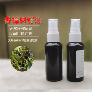 天然香樟树油樟树籽油清香绘油画用樟脑树油