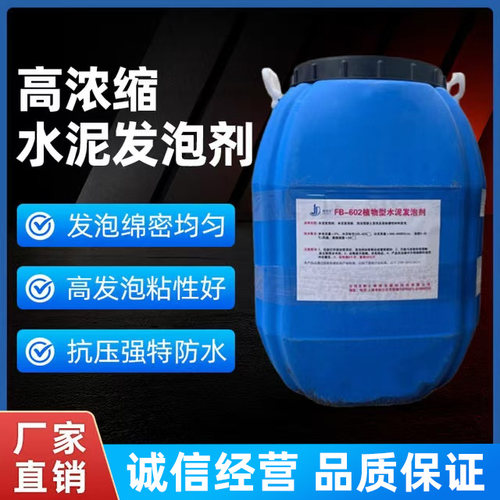 回填卫生间地面水泥发泡剂